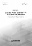 전북특별자치도교육청 문서뷰어