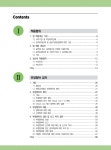 전북특별자치도교육청 문서뷰어