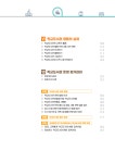 전북특별자치도교육청 문서뷰어