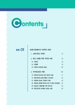 전북특별자치도교육청 문서뷰어