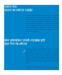 전북특별자치도교육청 문서뷰어