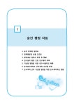 전북특별자치도교육청 문서뷰어