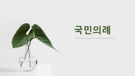 문서뷰어