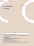 전북특별자치도교육청 문서뷰어