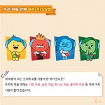 전북특별자치도교육청 문서뷰어