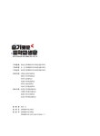 전북특별자치도교육청 문서뷰어