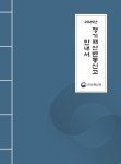 전북특별자치도교육청 문서뷰어