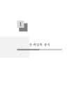 전북특별자치도교육청 문서뷰어
