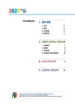 전북특별자치도교육청 문서뷰어