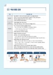 전북특별자치도교육청 문서뷰어
