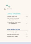 전북특별자치도교육청 문서뷰어