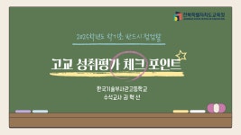 전북특별자치도교육청 문서뷰어