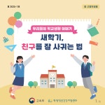 전북특별자치도교육청 문서뷰어