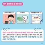전북특별자치도교육청 문서뷰어