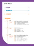 전북특별자치도교육청 문서뷰어