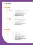전북특별자치도교육청 문서뷰어