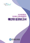전북특별자치도교육청 문서뷰어