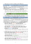 전북특별자치도교육청 문서뷰어