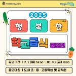 통합검색 | 전북특별자치도교육청
