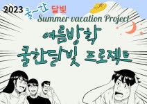 보도자료 > 지역교육지원청 | 전북교육소식