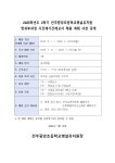 통합검색 | 전북특별자치도교육청