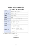통합검색 | 전북특별자치도교육청
