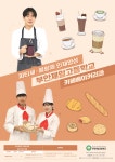 전북특별자치도교육청 취업지원센터