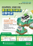 전북특별자치도교육청 취업지원센터
