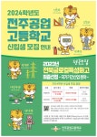 전북특별자치도교육청 취업지원센터