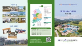 전북특별자치도교육청 취업지원센터