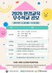 통합검색 | 전북특별자치도교육청