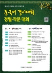 창의인재교육과 > 업무마당 > 전북외국어교육 > 공지사항