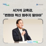 전북교육소식