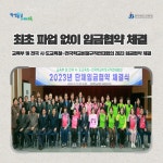 전북교육소식