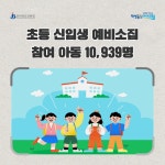 전북교육소식