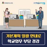 전북교육소식