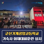 전북교육소식