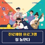 전북교육소식