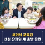 전북교육소식