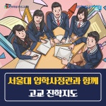 전북교육소식
