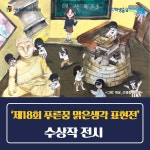 전북교육소식