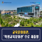 전북교육소식