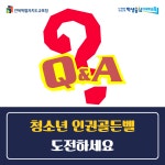 전북교육소식