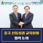 전북교육소식