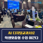 전북교육소식