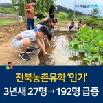 전북교육소식
