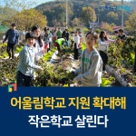 전북교육소식