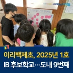 전북교육소식