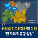 전북교육소식