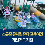 전북교육소식